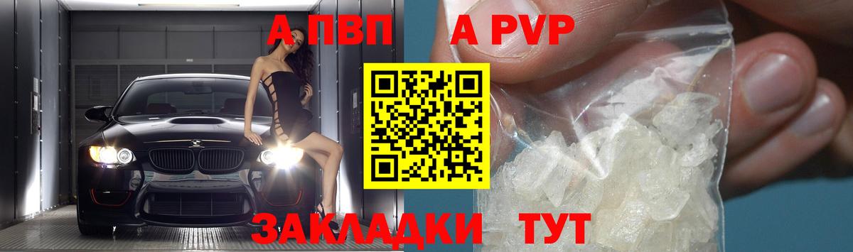 А ПВП СК Узловая