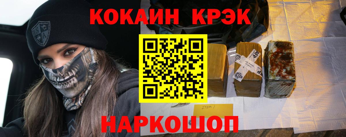 КОКАИН Fish Scale  Вход с VPN  Узловая  наркотики  КОКАИН FishScale  COCAIN 