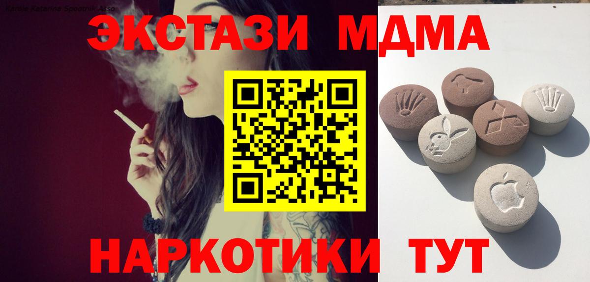 Ecstasy  Ecstasy таблы  Вход с VPN  Узловая 