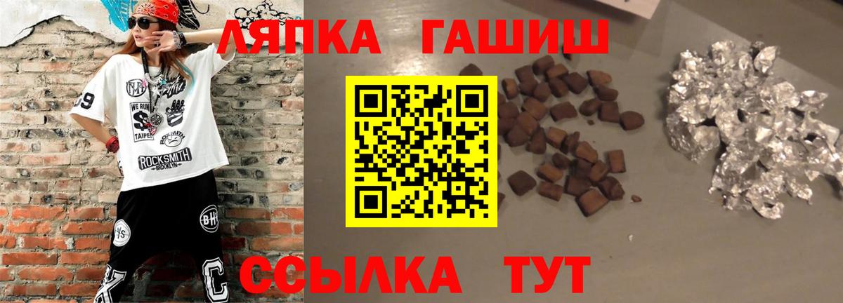 Узловая  ГАШИШ Ice-O-Lator  Вход с VPN  ГАШИШ 40% ТГК 