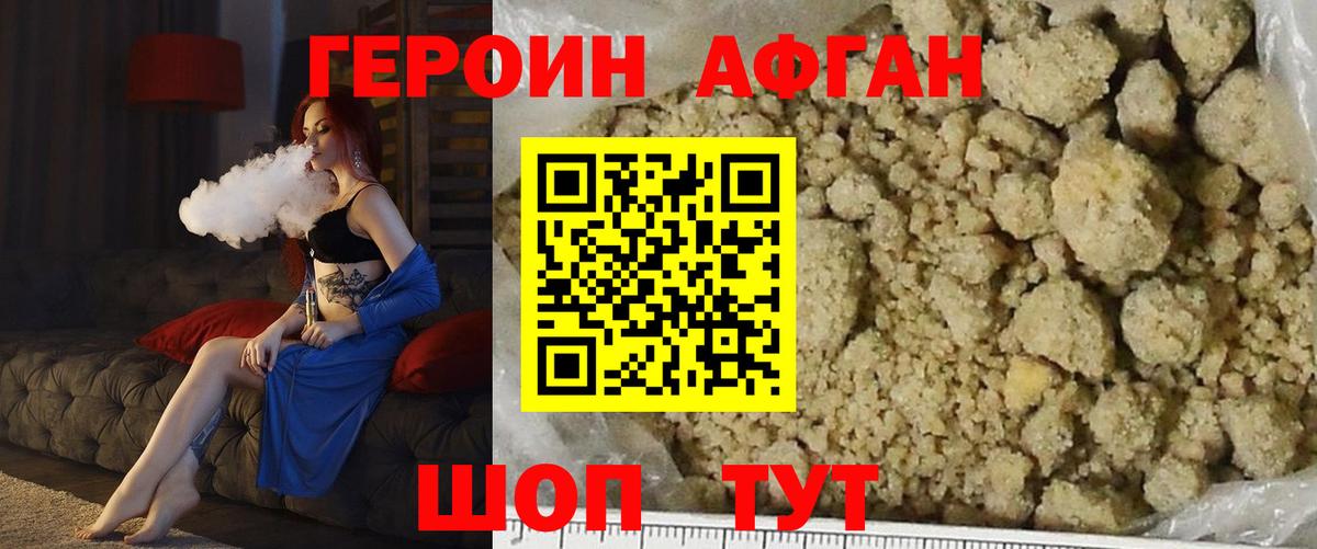 ГЕРОИН герыч  Вход с VPN  Героин  Узловая 