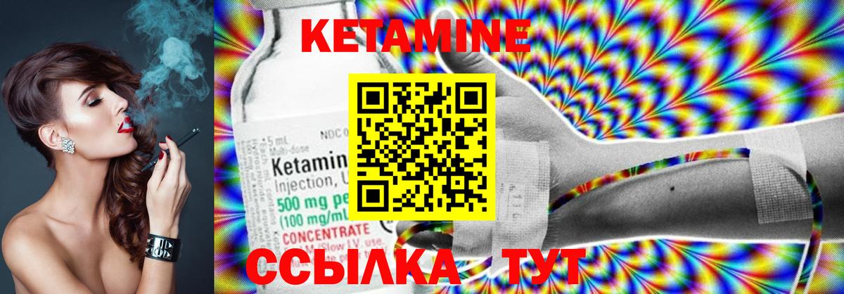 КЕТАМИН ketamine Узловая