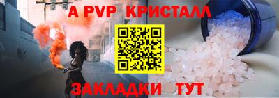 стафф Новокубанск