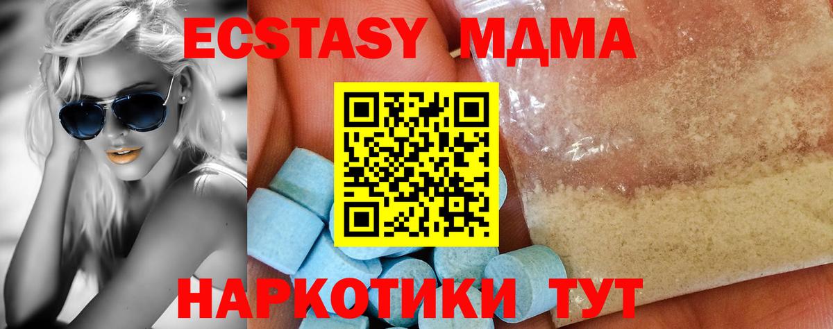 Узловая  MDMA молли  Вход с VPN 