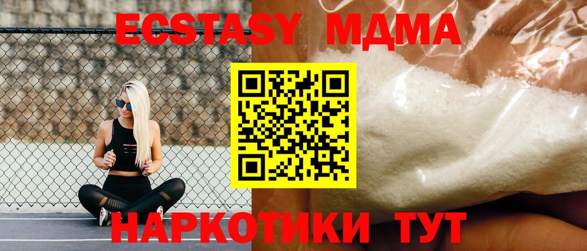 MDMA Molly Узловая
