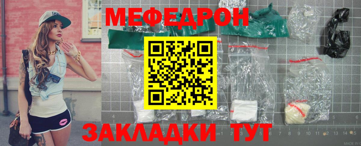Меф мука Узловая