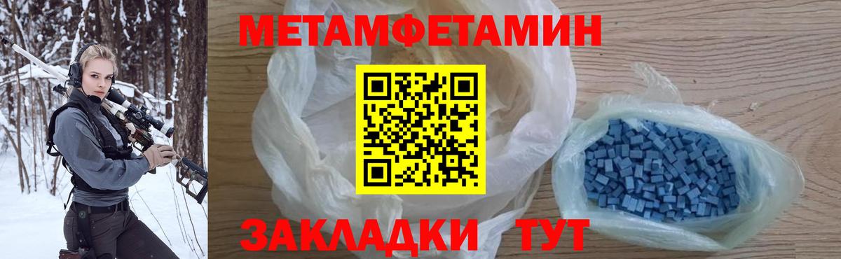 Первитин мет  Первитин мет  Узловая  Метамфетамин  Вход с VPN 