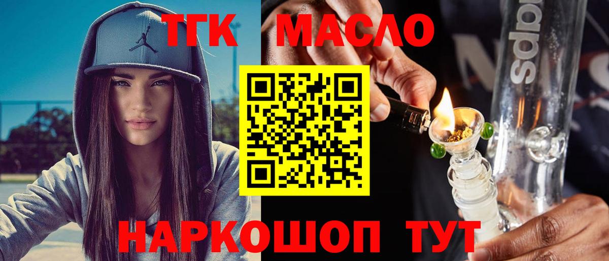 Узловая  Дистиллят ТГК гашишное масло  Вход с VPN  ТГК жижа 
